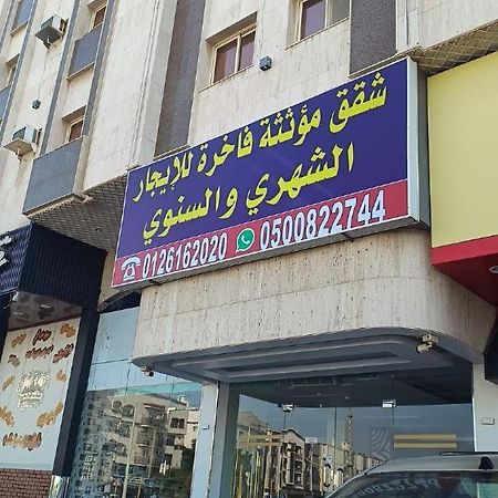 شقق مفروشة مميزة - Hotel Apartments For Rent ジェッダ エクステリア 写真