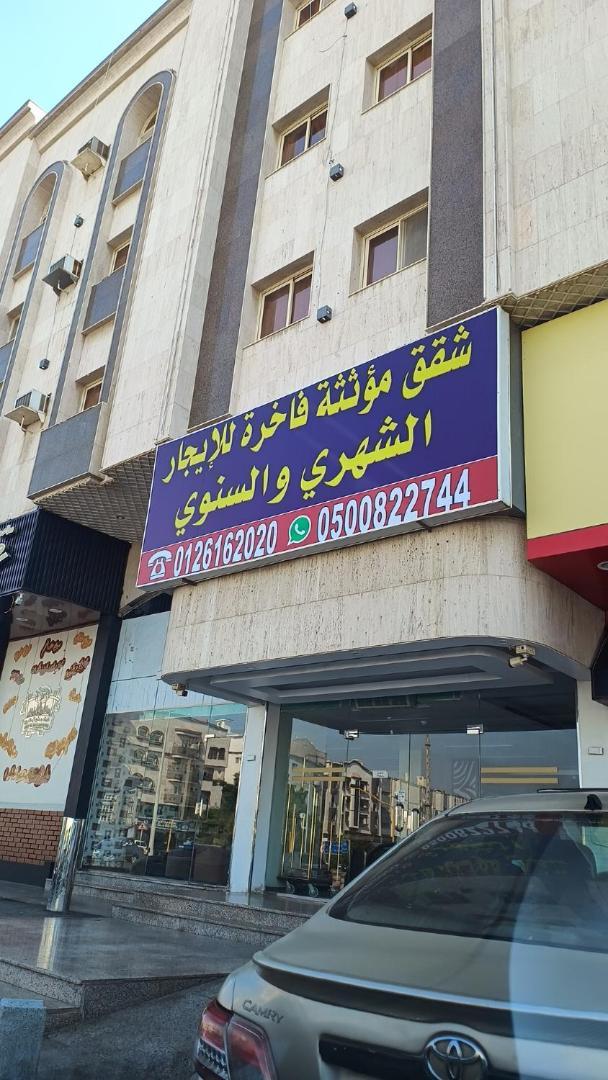 شقق مفروشة مميزة - Hotel Apartments For Rent ジェッダ エクステリア 写真